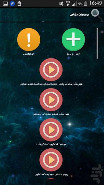 یوفوتیوب(فیلم واقعی) - عکس برنامه موبایلی اندروید