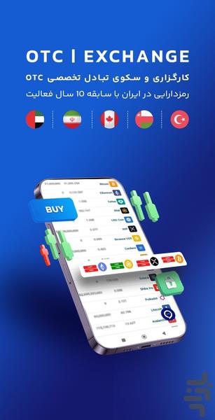 پارس بیت | صرافی آنلاین ارز دیجیتال - عکس برنامه موبایلی اندروید