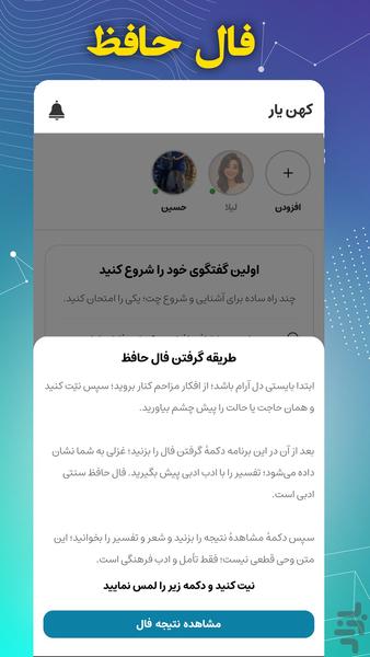 کهنیار - عکس برنامه موبایلی اندروید