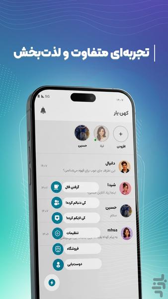 کهنیار - عکس برنامه موبایلی اندروید