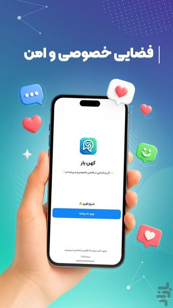 کهنیار - عکس برنامه موبایلی اندروید
