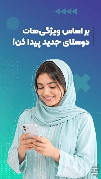 کهنیار - عکس برنامه موبایلی اندروید