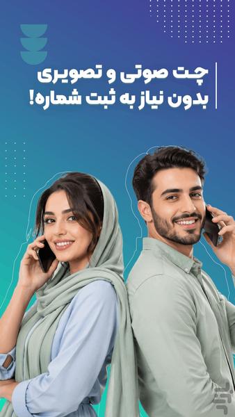 کهنیار - عکس برنامه موبایلی اندروید
