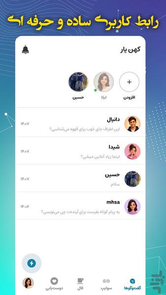 کهنیار - عکس برنامه موبایلی اندروید