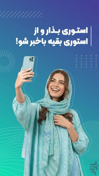 کهنیار - عکس برنامه موبایلی اندروید
