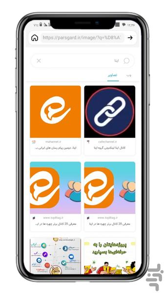 مرورگر پارس گرد - عکس برنامه موبایلی اندروید