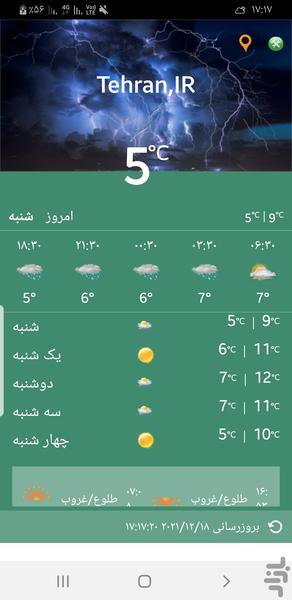 هواشناسی پیشرفته 🔰 - Image screenshot of android app