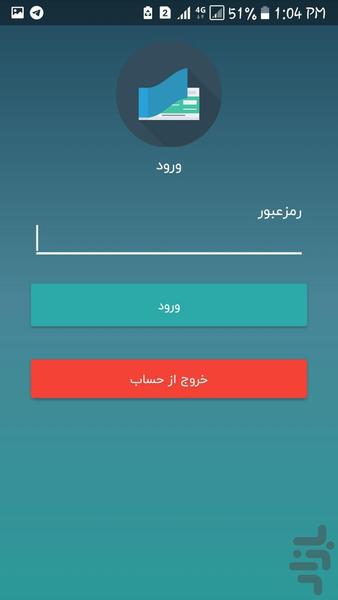 داشبورد پارسیان - Image screenshot of android app