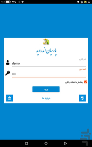 پارسیان اندروید - عکس برنامه موبایلی اندروید