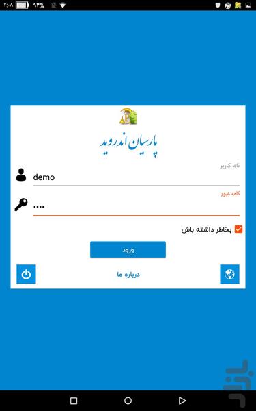 پارسیان اندروید - عکس برنامه موبایلی اندروید