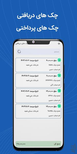 پارسیان همراه - Image screenshot of android app