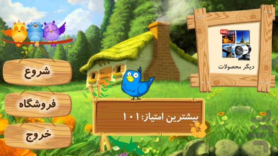 جوجو ران - Gameplay image of android game