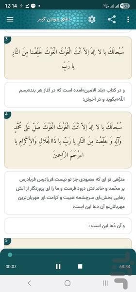 نور رمضان - عکس برنامه موبایلی اندروید