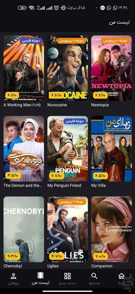 پارسی فان دانلود رایگان فیلم و سریال - عکس برنامه موبایلی اندروید