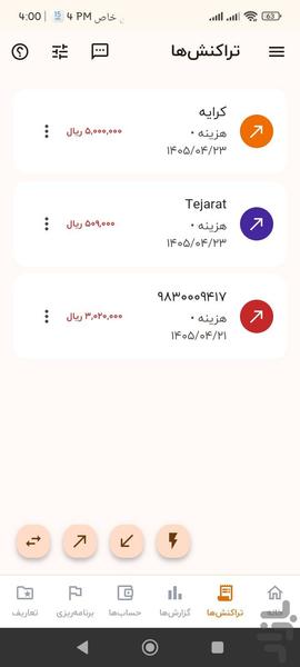 حسابیار پارسیک - عکس برنامه موبایلی اندروید