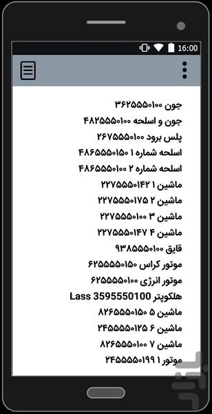 رمزهای کامل جی تی ای - Image screenshot of android app