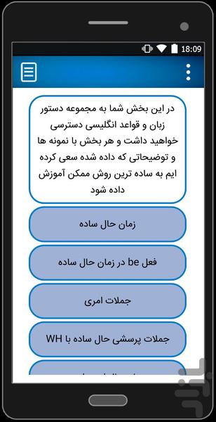 آموزش زبان انگلیسی - Image screenshot of android app