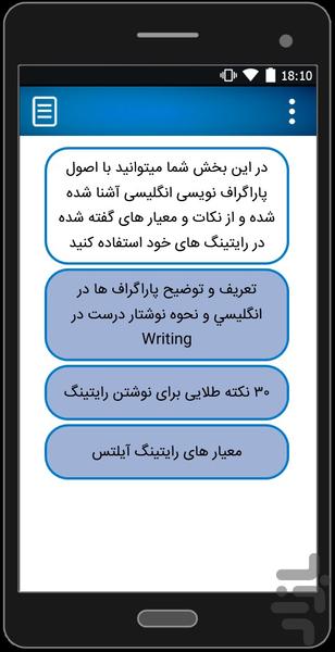 آموزش زبان انگلیسی - Image screenshot of android app