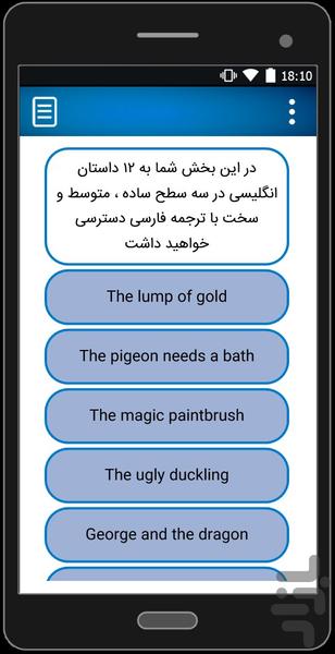 آموزش زبان انگلیسی - Image screenshot of android app