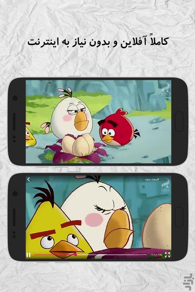 کارتون پرندگان خشمگین 2 - Image screenshot of android app