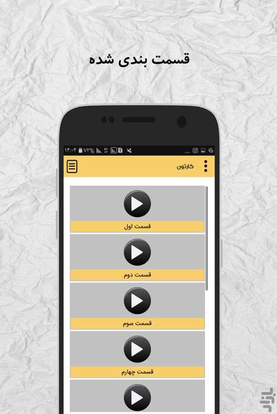 کارتون بچه رئیس (آفلاین) - Image screenshot of android app