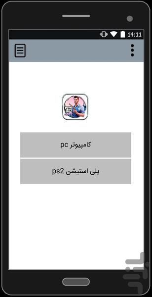 رمز های جی تی ای 4 - Image screenshot of android app