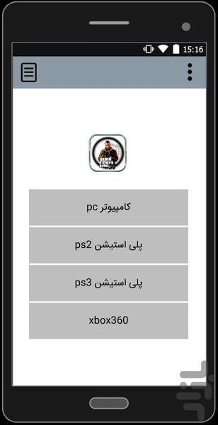 رمز های جی تی ای iv - Image screenshot of android app