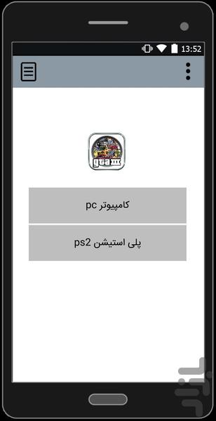 رمز های جی تی ای 3 - Image screenshot of android app