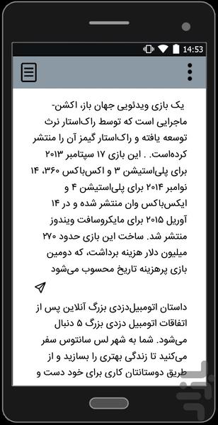 رمز های جی تی ای V - عکس برنامه موبایلی اندروید