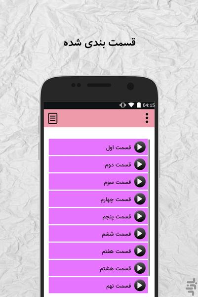 کارتون پلنگ صورتی (آفلاین) - عکس برنامه موبایلی اندروید