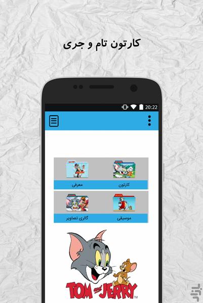 Tom & Jerry Toons Offline - Image screenshot of android app