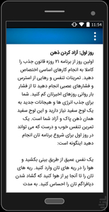 روش 21 روزه قانون جذب - Image screenshot of android app