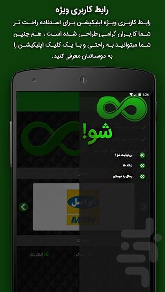Binahayat Sho! - Image screenshot of android app