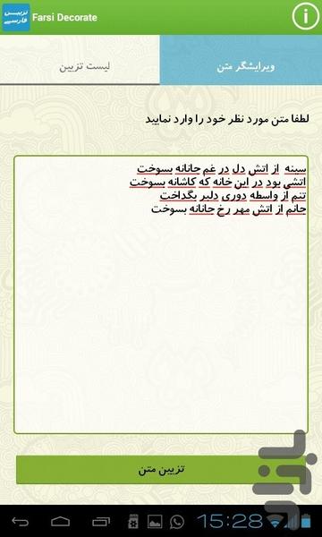 Farsi Decorate - Image screenshot of android app