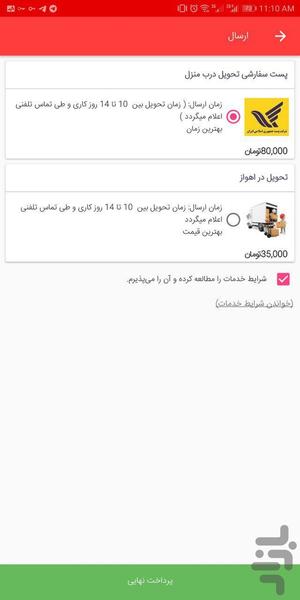 فروشگاه اینترنتی پارسمن شاپ - عکس برنامه موبایلی اندروید