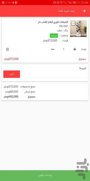 فروشگاه اینترنتی پارسمن شاپ - عکس برنامه موبایلی اندروید