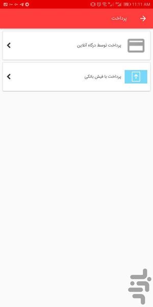 فروشگاه اینترنتی پارسمن شاپ - عکس برنامه موبایلی اندروید