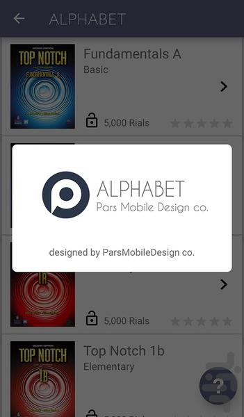 الفبا - آموزش زبان انگلیسی - عکس برنامه موبایلی اندروید