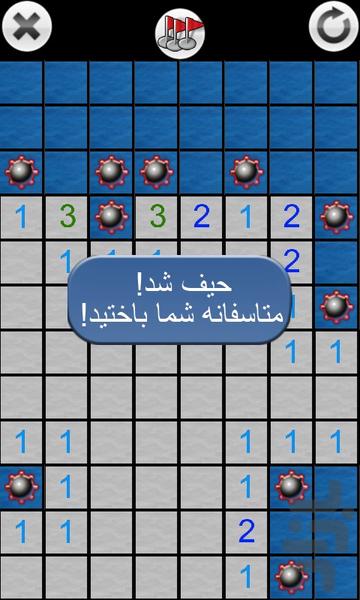 MineSweeper - Gameplay image of android game