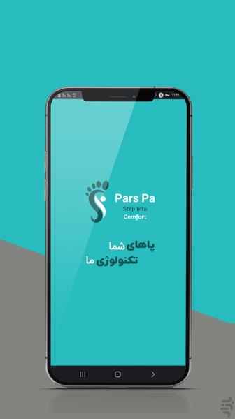 پارس پا - آنالیز کف پا - Image screenshot of android app