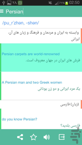 Arya - Image screenshot of android app