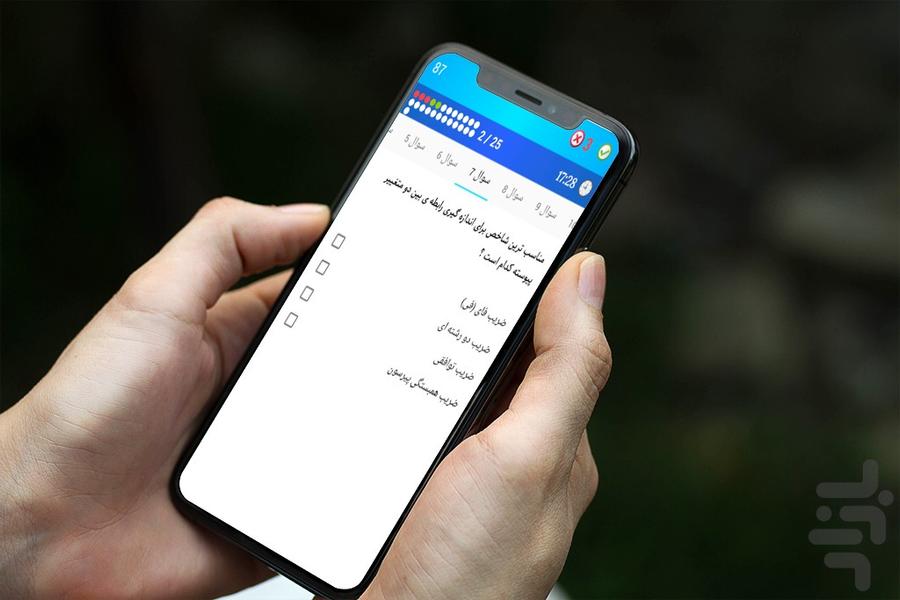 کنکور مدیریت وبرنامه ریزی - Image screenshot of android app