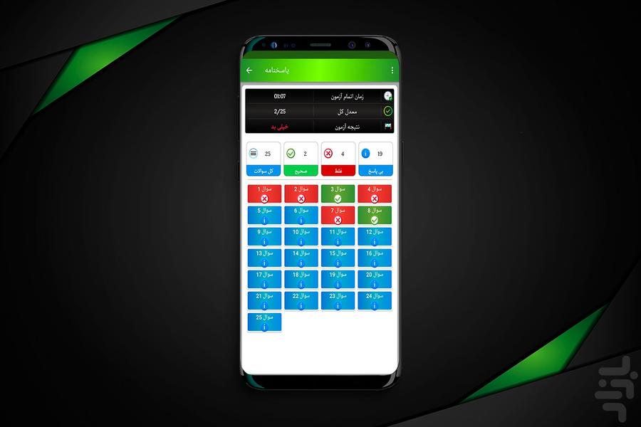 روانشناسی اسلامی - Image screenshot of android app