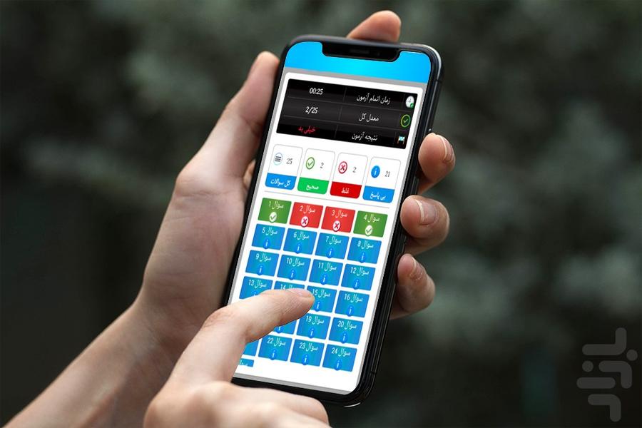 کنکور علوم تربیتی | تحقیقات آموزشی - عکس برنامه موبایلی اندروید