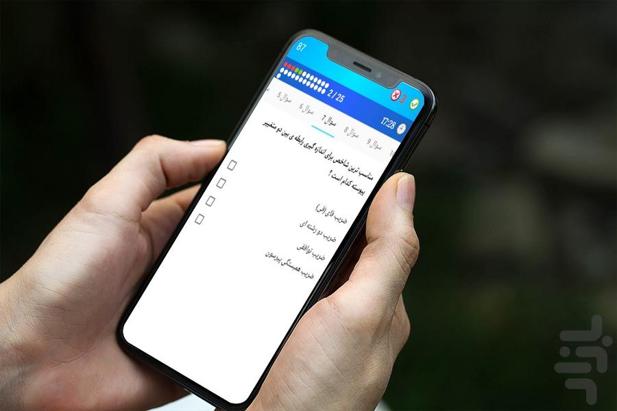 کنکور علوم تربیتی | تاریخ و فسفه - عکس برنامه موبایلی اندروید