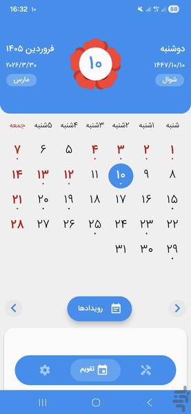 تقویم فارسی - عکس برنامه موبایلی اندروید