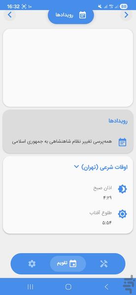تقویم فارسی - عکس برنامه موبایلی اندروید