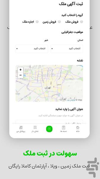 amlakmal - Image screenshot of android app