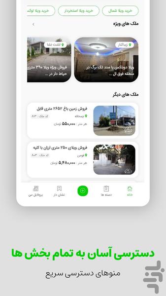املاک مال - خرید و فروش ملک در کشور - عکس برنامه موبایلی اندروید