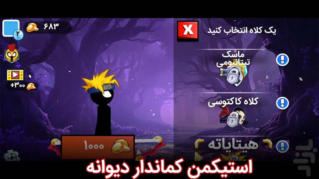Crazy Stickman Archer - Gameplay image of android game